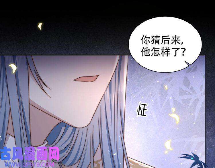 孤王寡女第37话 小叔变夫君！？