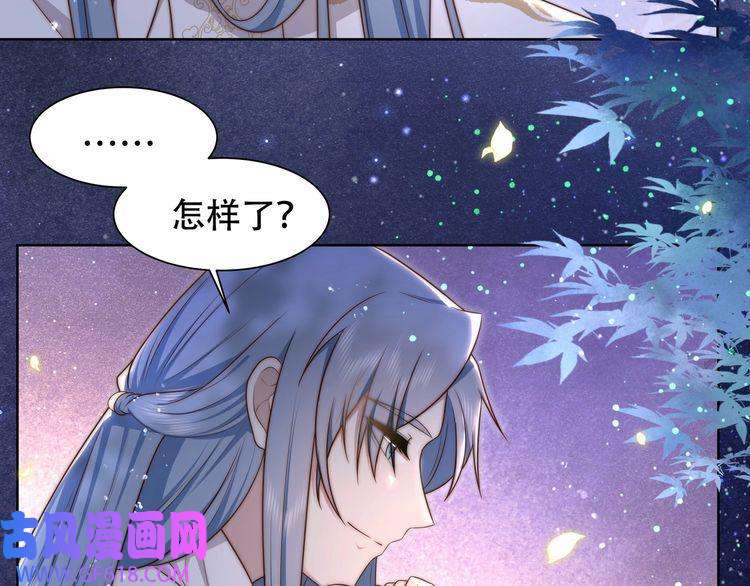 孤王寡女第37话 小叔变夫君！？