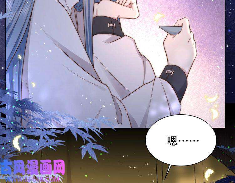 孤王寡女第37话 小叔变夫君！？