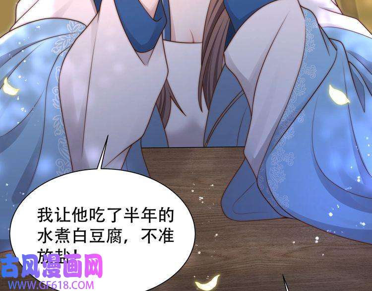 孤王寡女第37话 小叔变夫君！？