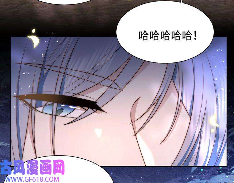 孤王寡女第37话 小叔变夫君！？
