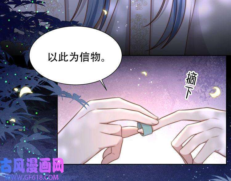 孤王寡女第37话 小叔变夫君！？
