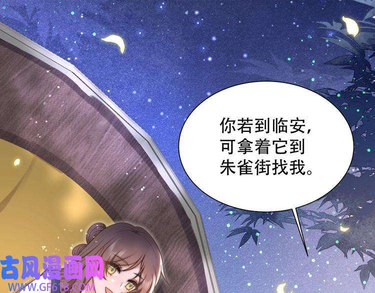 孤王寡女第37话 小叔变夫君！？