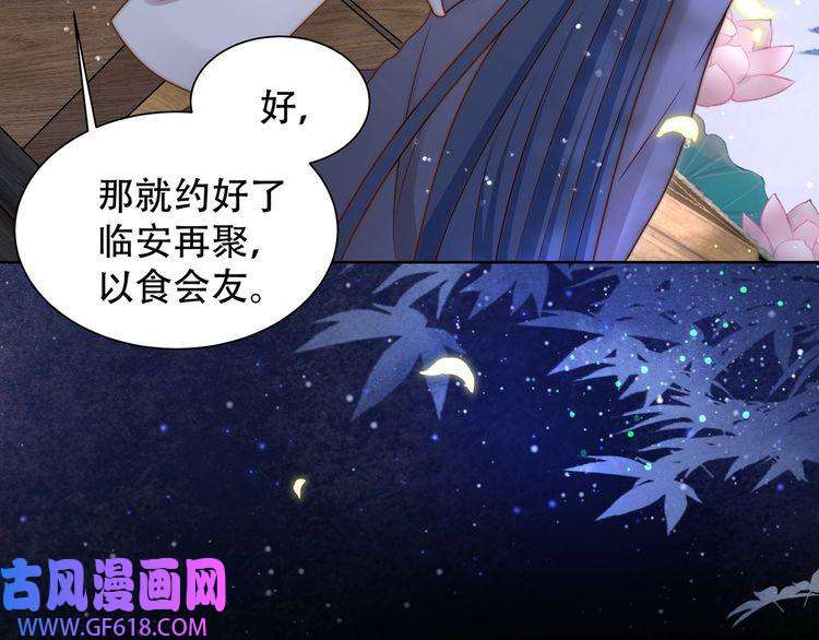 孤王寡女第37话 小叔变夫君！？