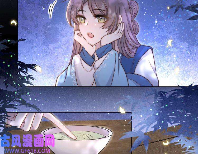 孤王寡女第37话 小叔变夫君！？