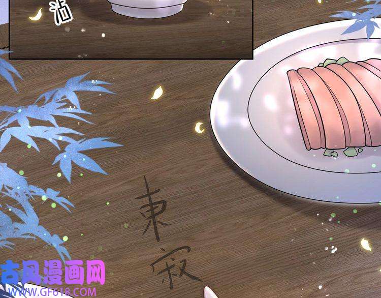 孤王寡女第37话 小叔变夫君！？