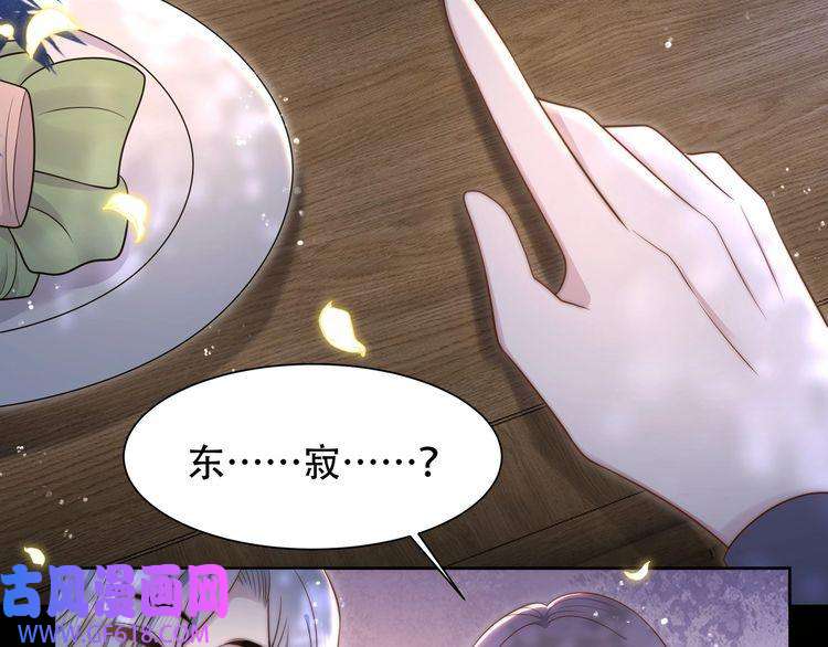 孤王寡女第37话 小叔变夫君！？