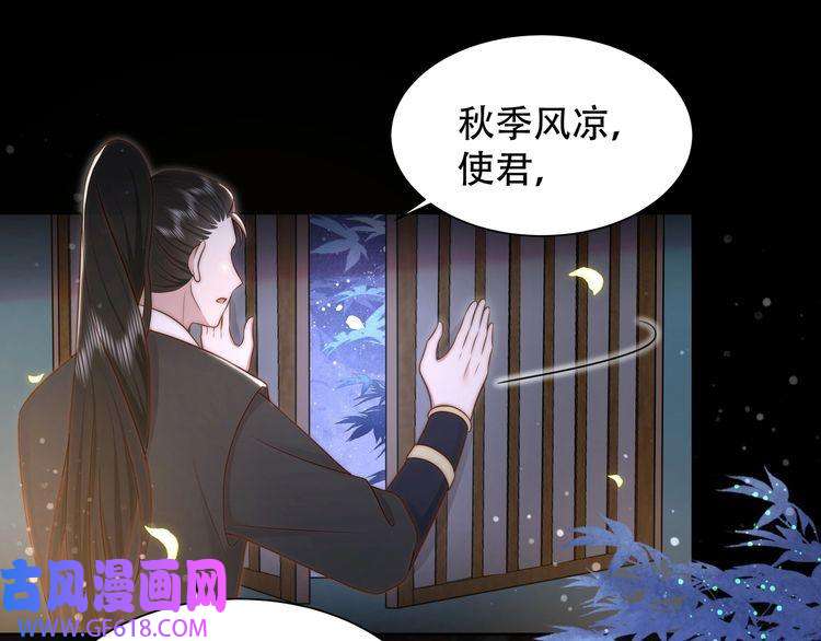 孤王寡女第37话 小叔变夫君！？