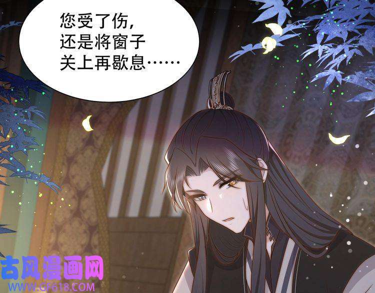 孤王寡女第37话 小叔变夫君！？