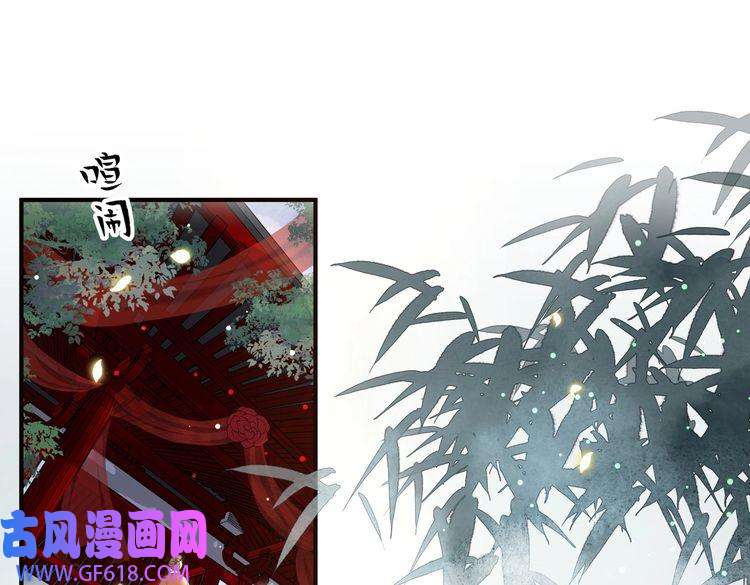 孤王寡女第37话 小叔变夫君！？