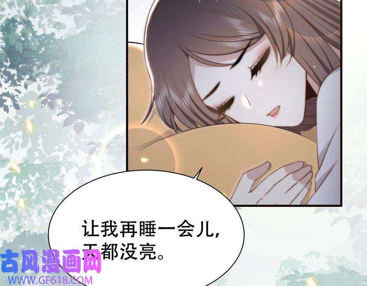 孤王寡女第37话 小叔变夫君！？