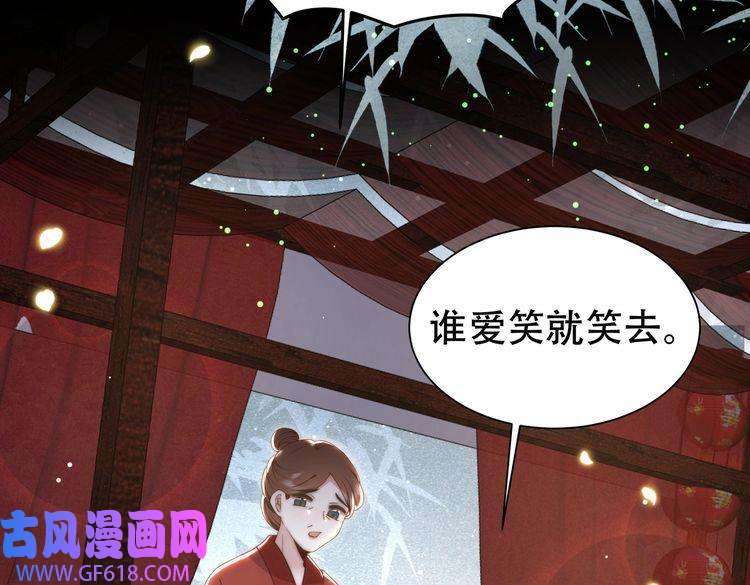 孤王寡女第37话 小叔变夫君！？