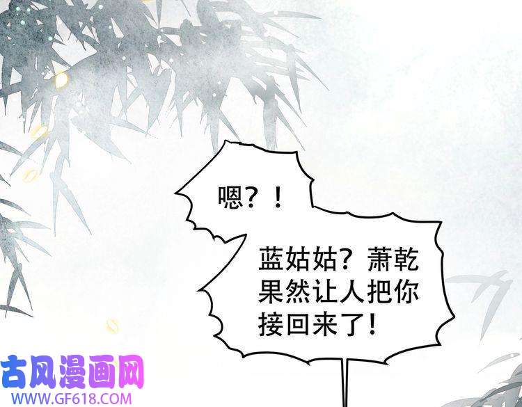 孤王寡女第37话 小叔变夫君！？