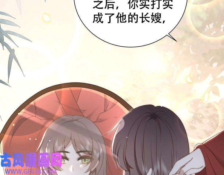 孤王寡女第37话 小叔变夫君！？