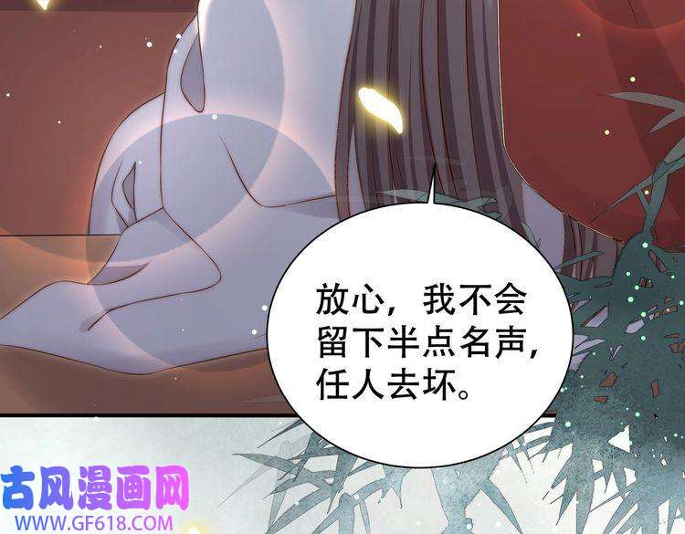 孤王寡女第37话 小叔变夫君！？