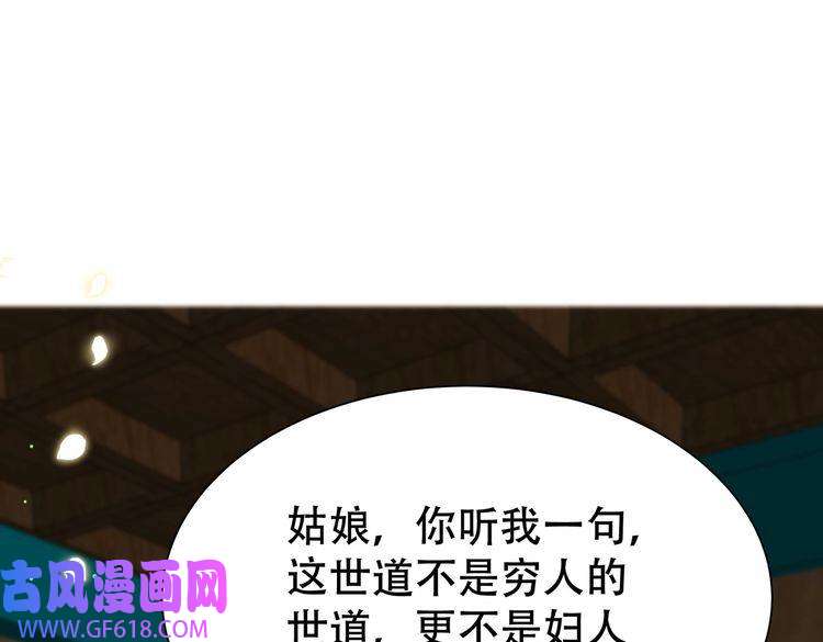 孤王寡女第37话 小叔变夫君！？