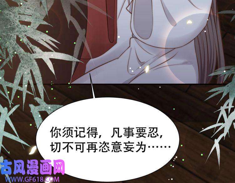 孤王寡女第37话 小叔变夫君！？
