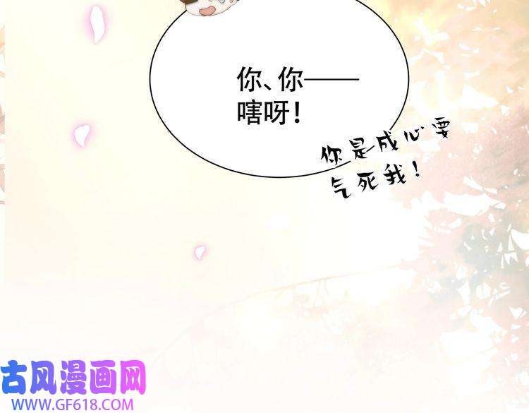 孤王寡女第37话 小叔变夫君！？