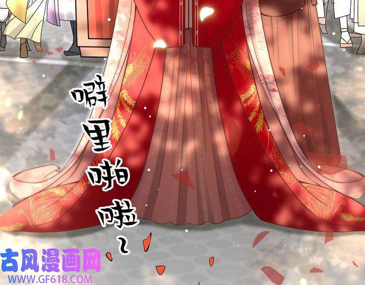 孤王寡女第37话 小叔变夫君！？