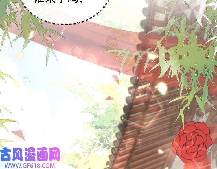 孤王寡女第37话 小叔变夫君！？