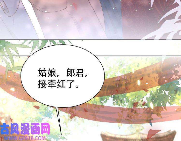 孤王寡女第37话 小叔变夫君！？