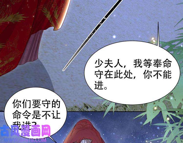 孤王寡女第38话 六郎忙洞房