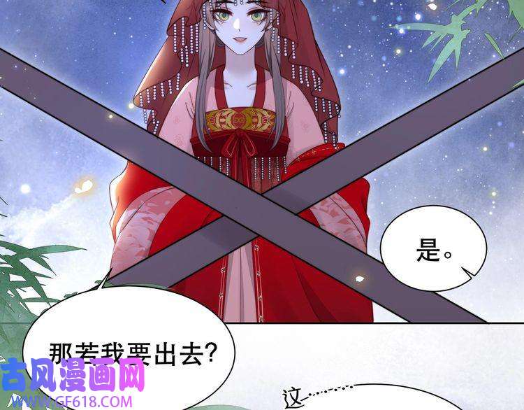 孤王寡女第38话 六郎忙洞房