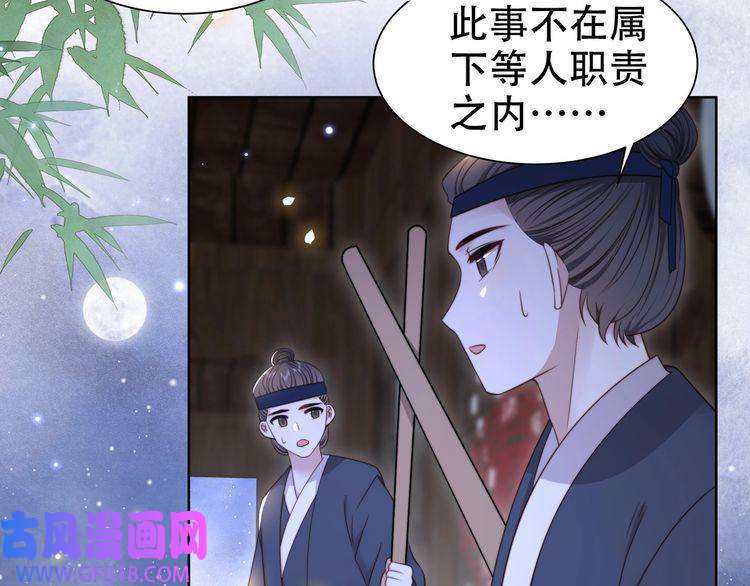 孤王寡女第38话 六郎忙洞房