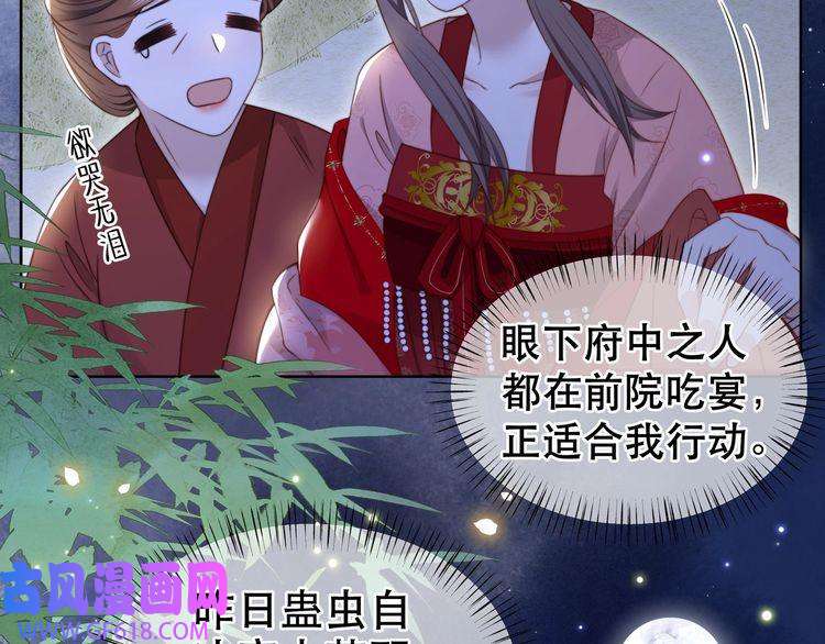 孤王寡女第38话 六郎忙洞房