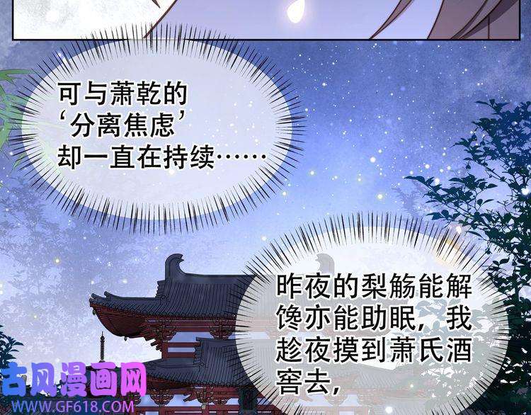 孤王寡女第38话 六郎忙洞房