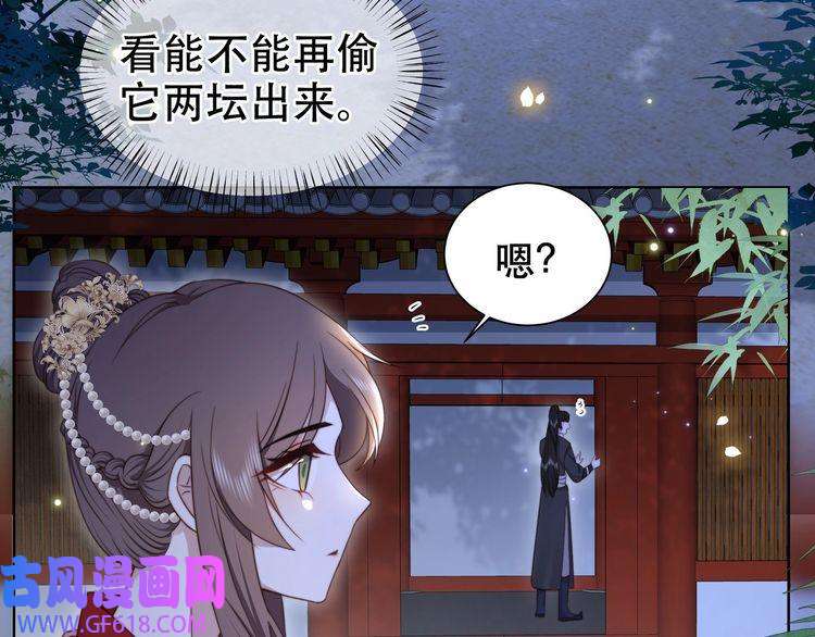 孤王寡女第38话 六郎忙洞房