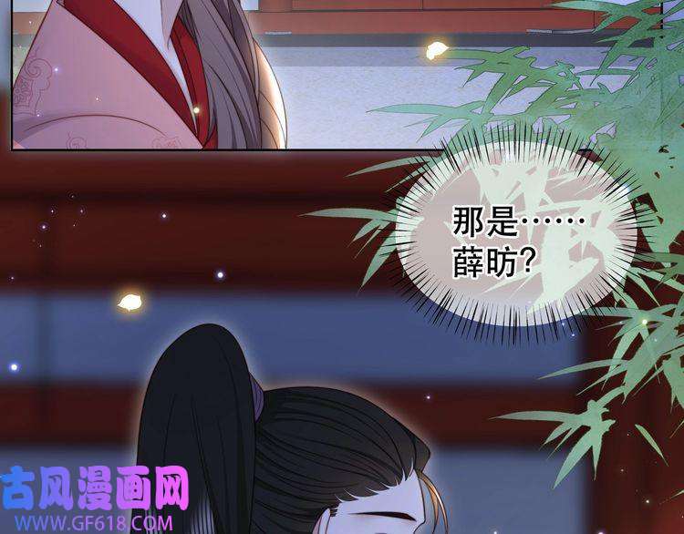 孤王寡女第38话 六郎忙洞房