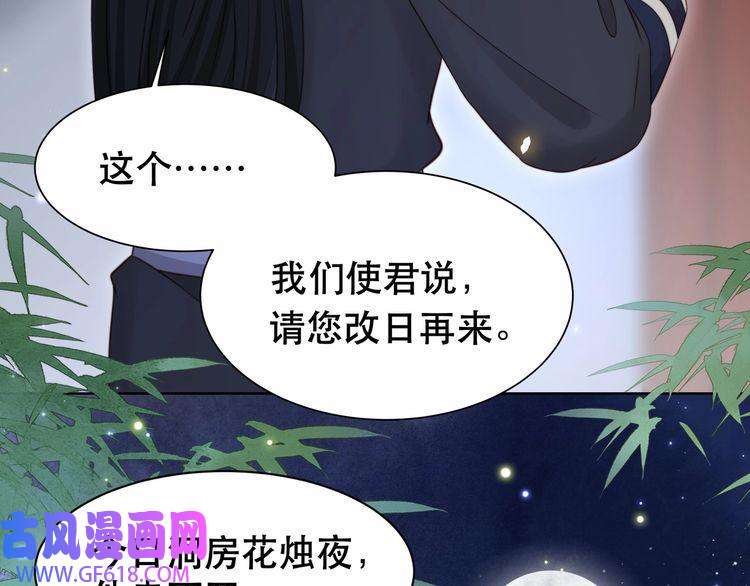 孤王寡女第38话 六郎忙洞房