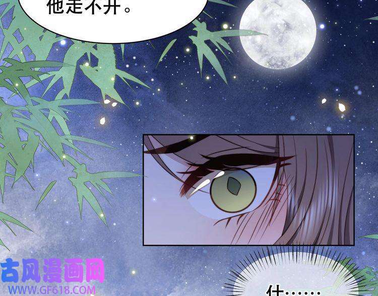 孤王寡女第38话 六郎忙洞房