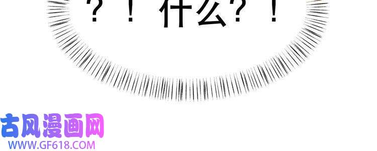 孤王寡女第38话 六郎忙洞房