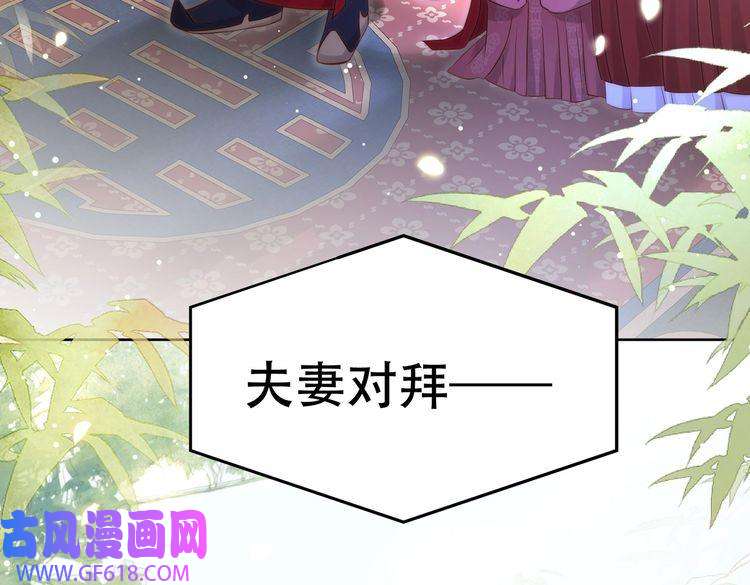 孤王寡女第38话 六郎忙洞房