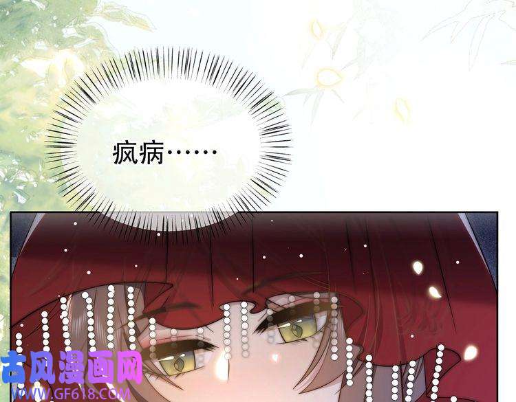 孤王寡女第38话 六郎忙洞房