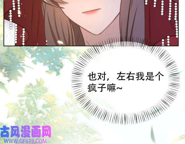 孤王寡女第38话 六郎忙洞房