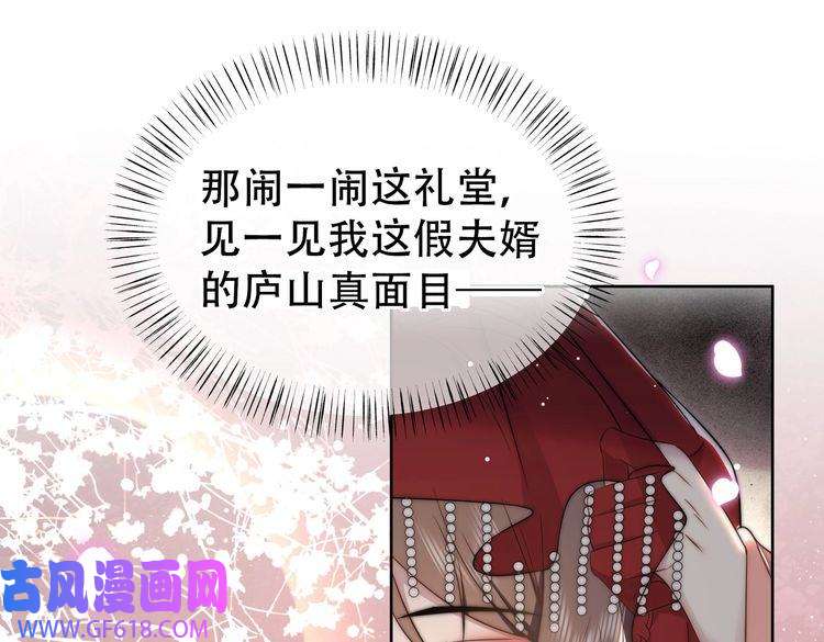 孤王寡女第38话 六郎忙洞房