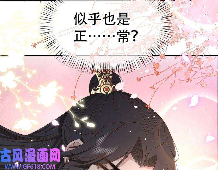 孤王寡女第38话 六郎忙洞房