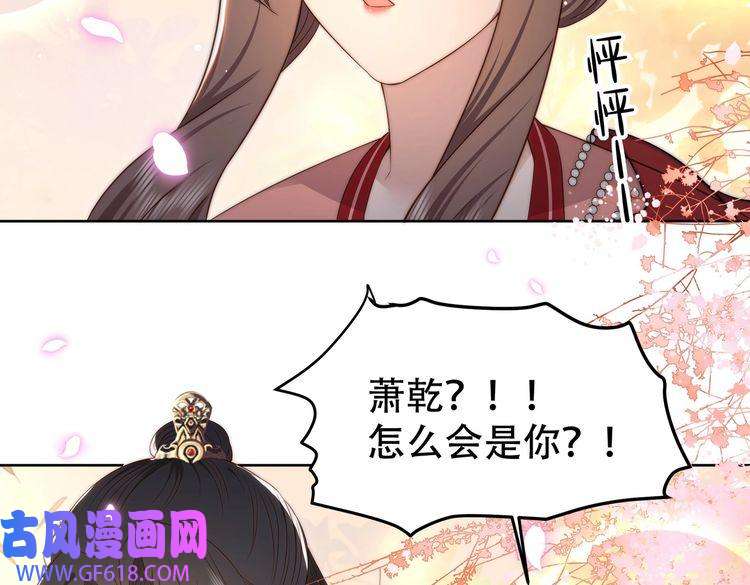 孤王寡女第38话 六郎忙洞房