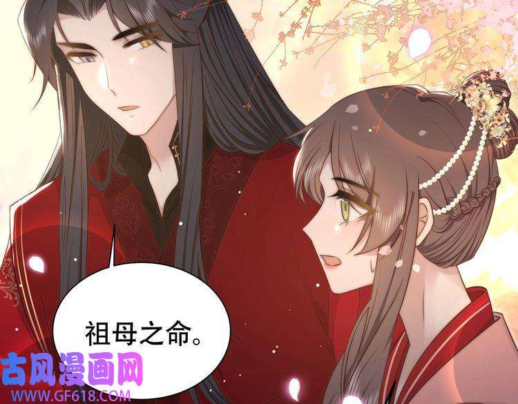 孤王寡女第38话 六郎忙洞房