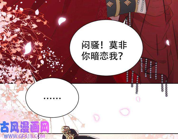孤王寡女第38话 六郎忙洞房