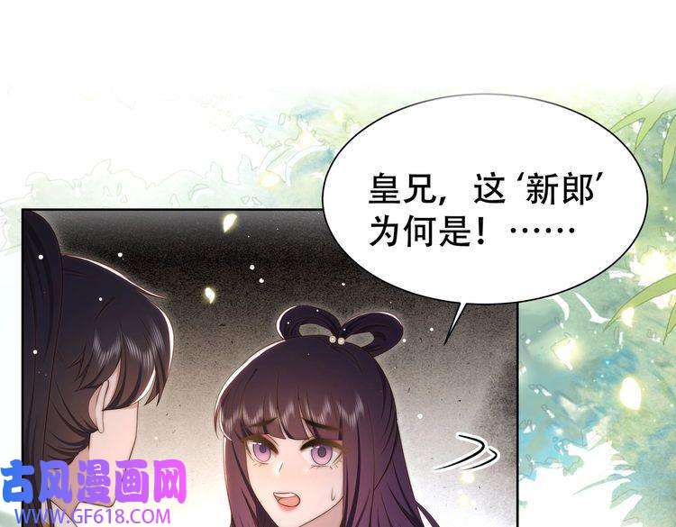 孤王寡女第38话 六郎忙洞房