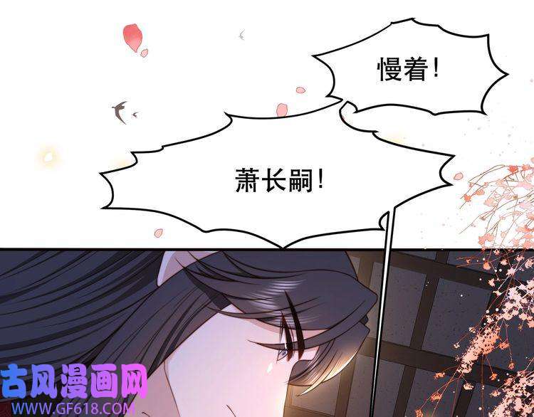 孤王寡女第38话 六郎忙洞房