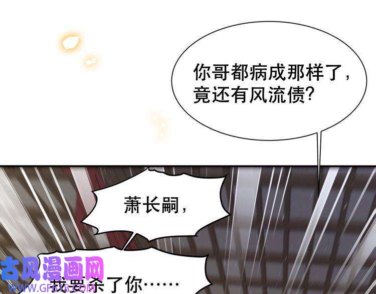 孤王寡女第38话 六郎忙洞房