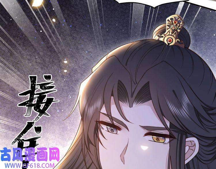 孤王寡女第38话 六郎忙洞房