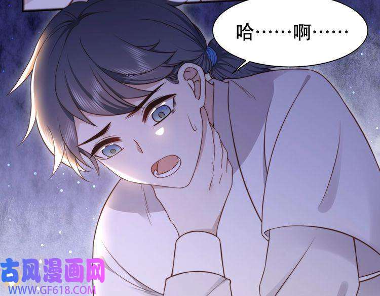 孤王寡女第38话 六郎忙洞房
