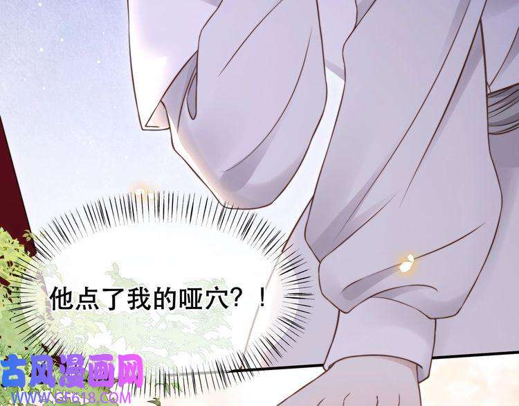 孤王寡女第38话 六郎忙洞房