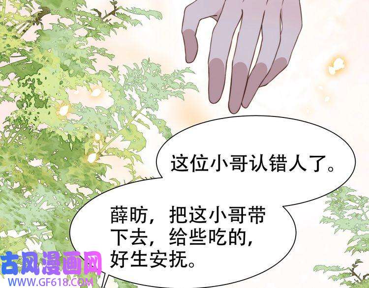 孤王寡女第38话 六郎忙洞房
